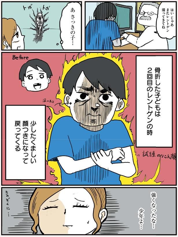 強くなったな… (C)からばく社／KADOKAWA