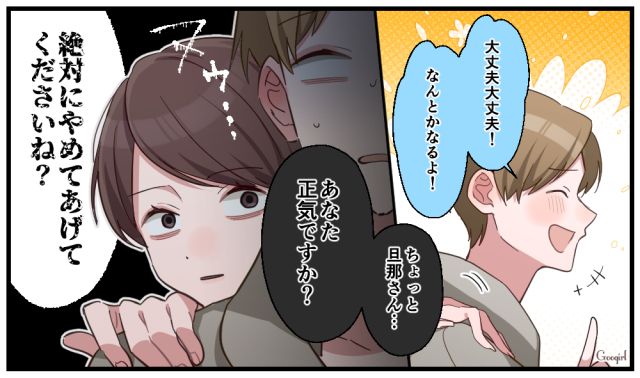 「あなた正気ですか？」産後すぐに義両親を泊めようとする夫を一喝した助産師さんの話