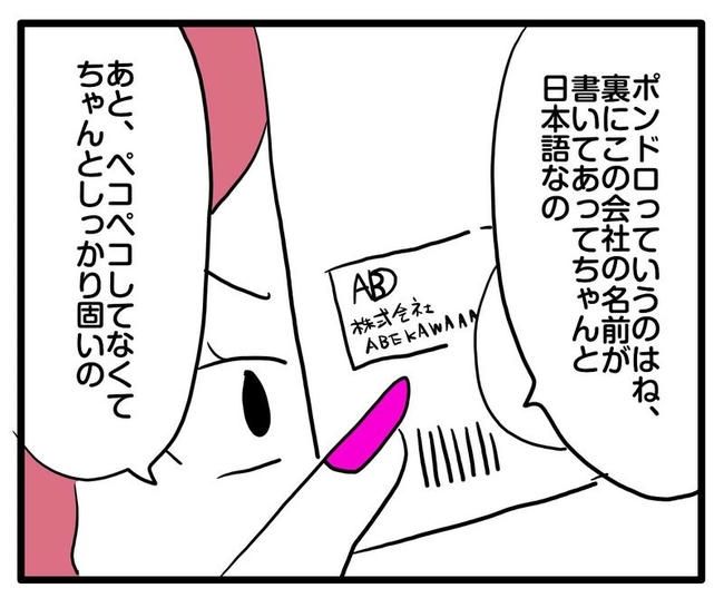 ママはシールモンスター／あべかわ
