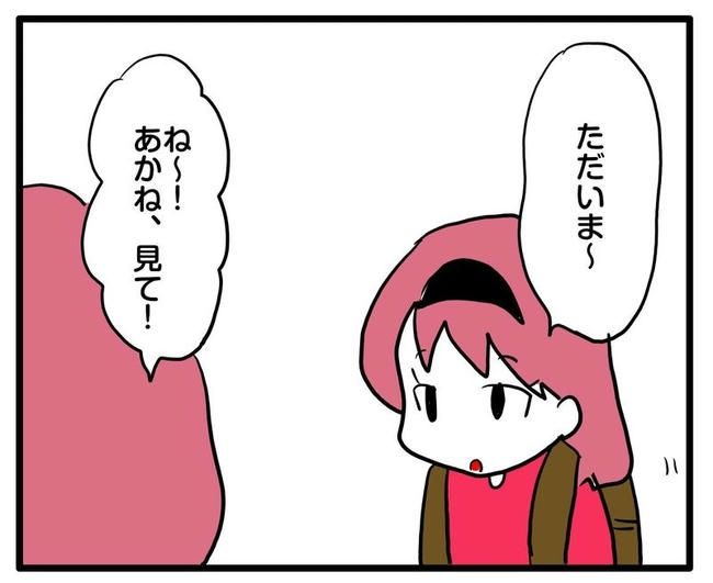 ママはシールモンスター／あべかわ