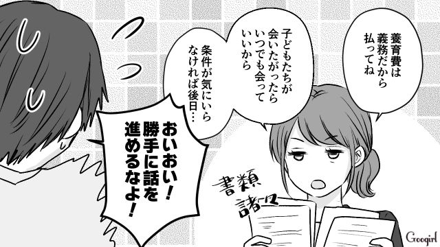 単身赴任から戻ったら妻から離婚宣言！ 子どもの30万円を勝手に使って高額散財した男の末路