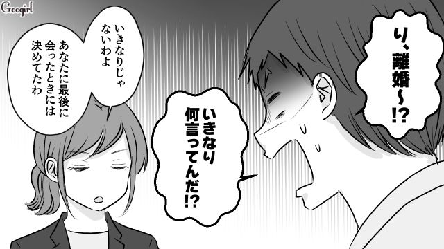 単身赴任から戻ったら妻から離婚宣言！ 子どもの30万円を勝手に使って高額散財した男の末路