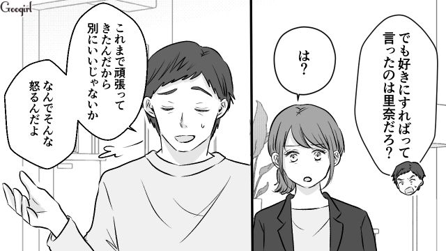 単身赴任から戻ったら妻から離婚宣言！ 子どもの30万円を勝手に使って高額散財した男の末路