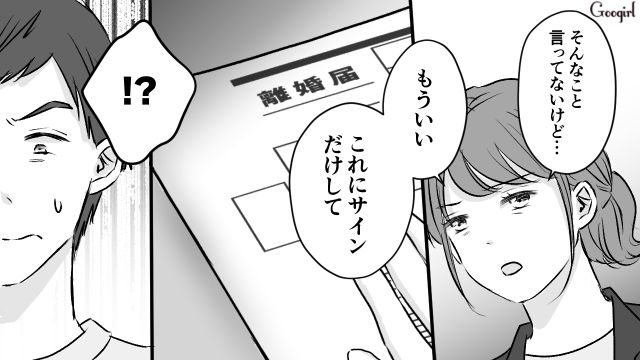 単身赴任から戻ったら妻から離婚宣言！ 子どもの30万円を勝手に使って高額散財した男の末路