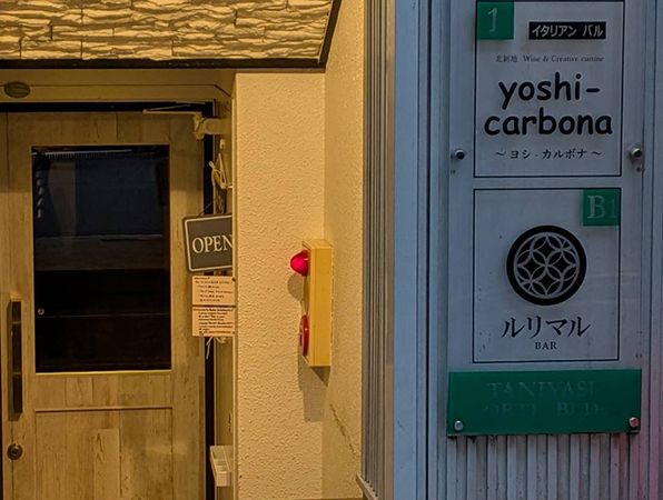 【大阪府大阪市】害獣駆除された命を無駄にしない！BAR「ルリマル」で北海道産「鹿カツ」を限定提供中