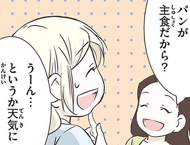 天気に関係あるかも （C）オーサ・イェークストロム／KADOKAWA