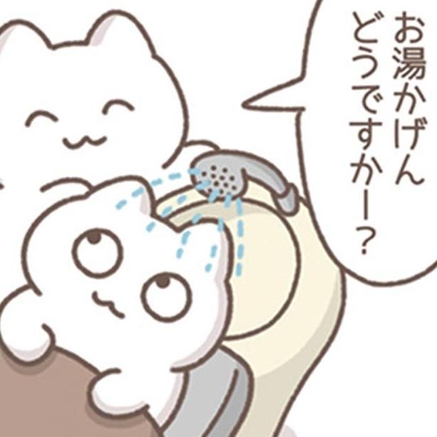 「お湯かげんどうですか～？」 （C）もずく／KADOKAWA