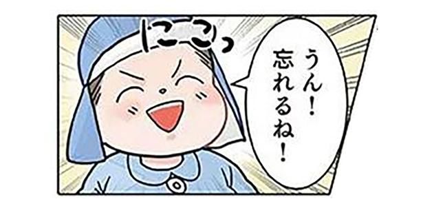 「忘れるね！」はさすがにショック。卒園する園児と先生の会話 （C）でこぽん吾郎／KADOKAWA