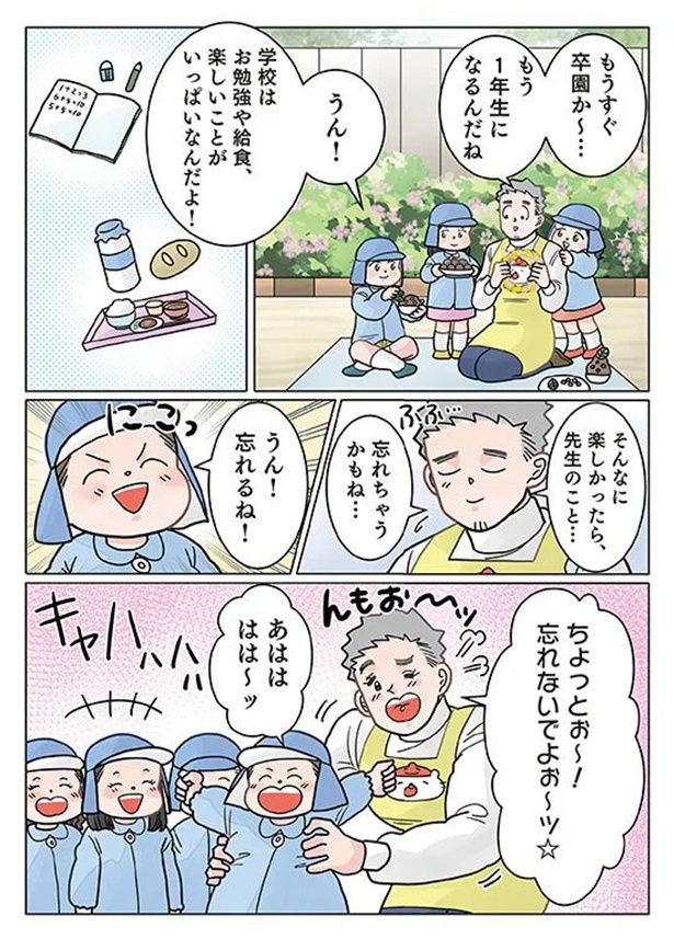 もうすぐ1年生 （C）でこぽん吾郎／KADOKAWA
