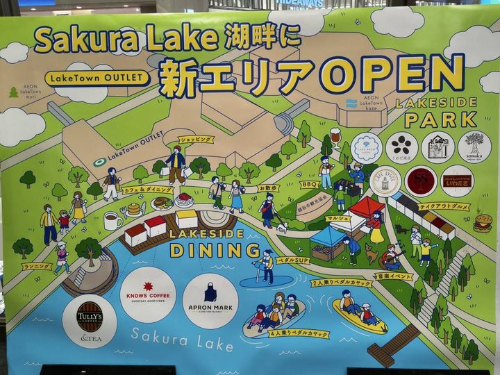 新エリアの簡易地図
