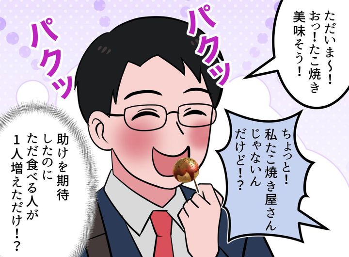 画像3: 家計に厳しすぎる夫