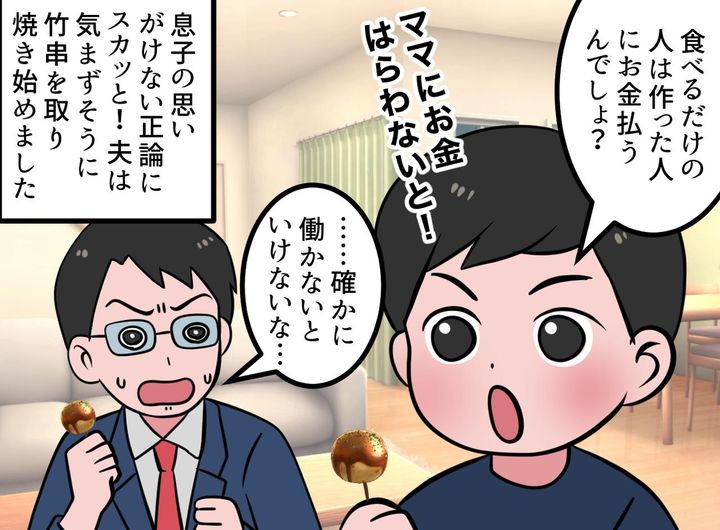 画像4: 家計に厳しすぎる夫