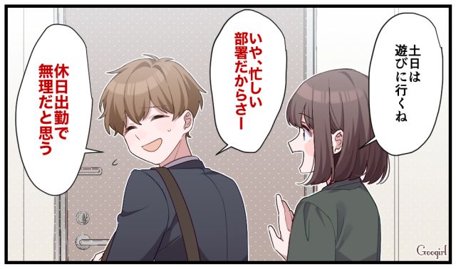 「いや、忙しい部署だからさ…」単身赴任先から半年ぶりに帰ってきた夫に感じた違和感