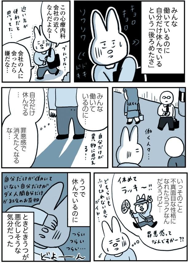 自分だけ休んでる… （C）なおにゃん／KADOKAWA