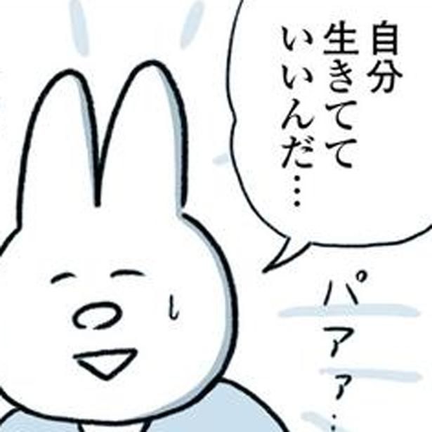 生きてていいんだ… （C）なおにゃん／KADOKAWA
