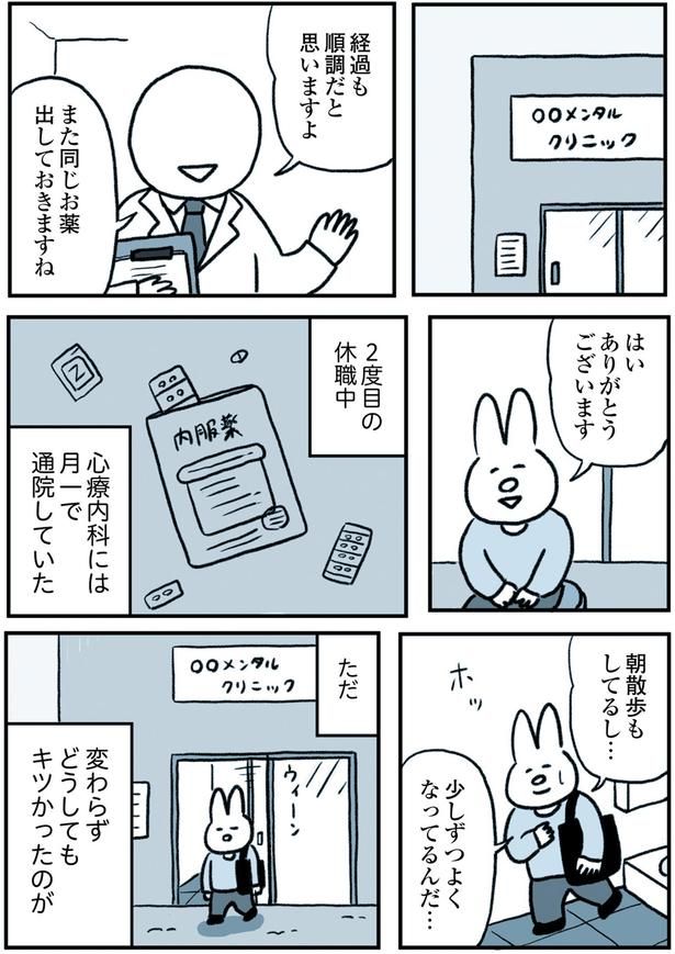 また同じお薬出しておきますね （C）なおにゃん／KADOKAWA