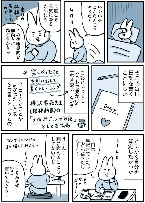 とにかく自分を肯定したかった （C）なおにゃん／KADOKAWA