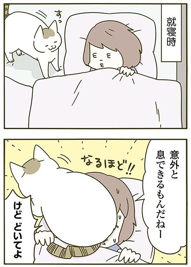 意外と息できるもんだね！ （C）卵山玉子／KADOKAWA