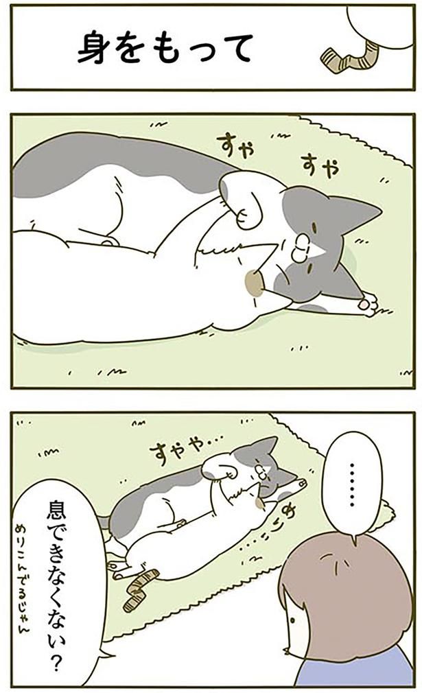 息できなくない？ （C）卵山玉子／KADOKAWA