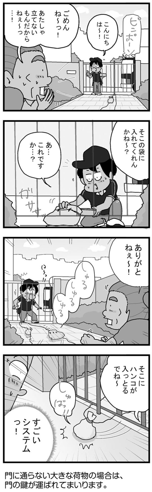 ハンコ入っとるでね～ （C）ゆきたこーすけ／KADOKAWA