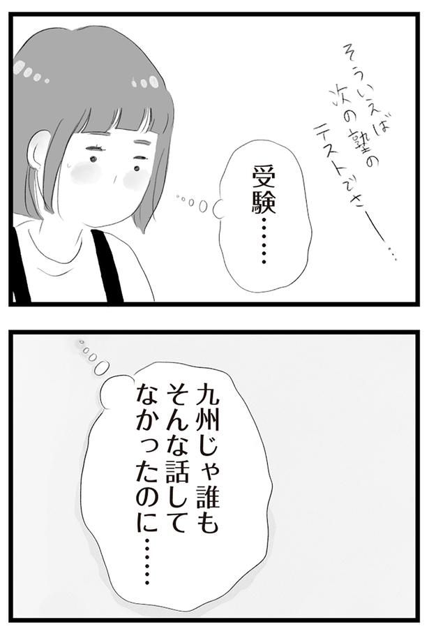 受験… （C）窓際三等兵、グラハム子／KADOKAWA