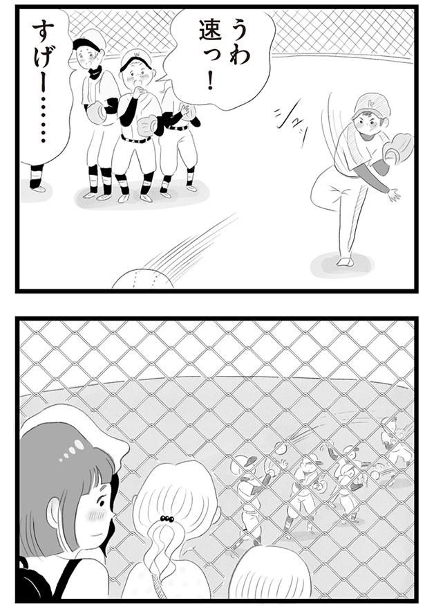 すげー…… （C）窓際三等兵、グラハム子／KADOKAWA