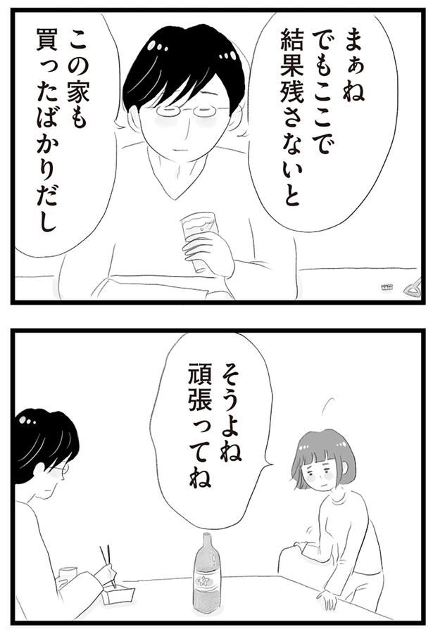 頑張ってね （C）窓際三等兵、グラハム子／KADOKAWA