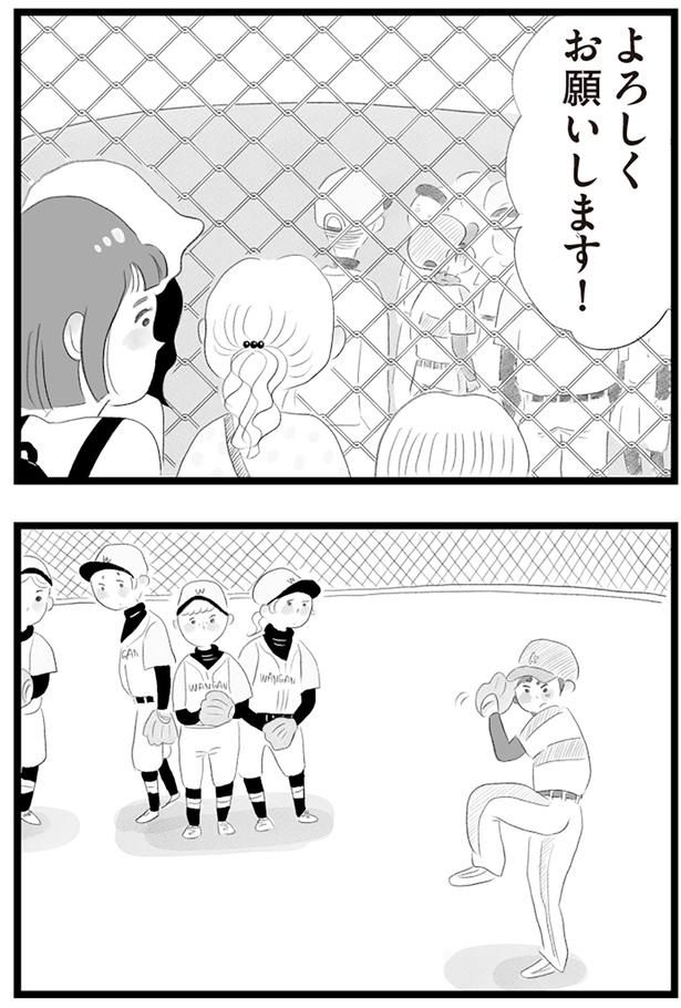 よろしくお願いします！ （C）窓際三等兵、グラハム子／KADOKAWA