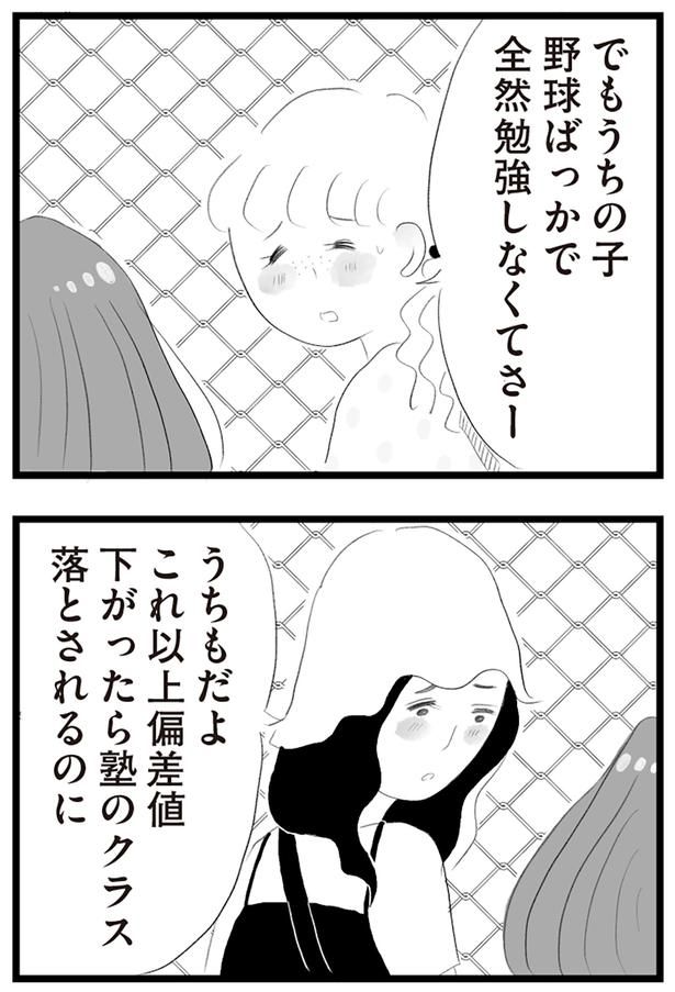全然勉強しなくてさー （C）窓際三等兵、グラハム子／KADOKAWA