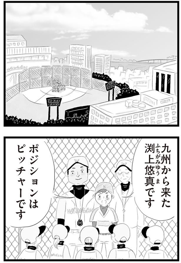 ポジションはピッチャーです （C）窓際三等兵、グラハム子／KADOKAWA