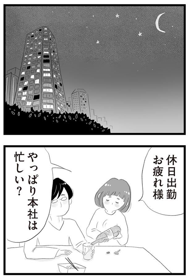 お疲れ様 （C）窓際三等兵、グラハム子／KADOKAWA