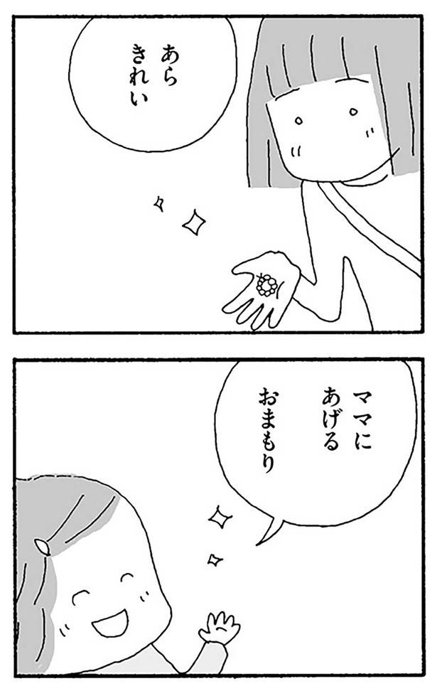 ママにあげる （C）野原広子／KADOKAWA