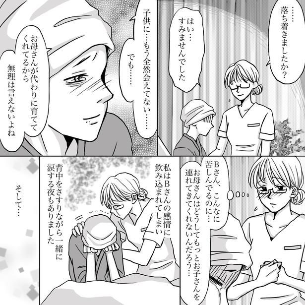 03 画像提供：ナース専科