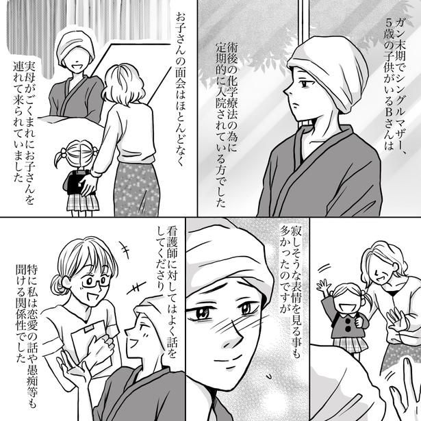 愛娘と実母に会えて喜ぶ患者「看護師」であること 01 画像提供：ナース専科