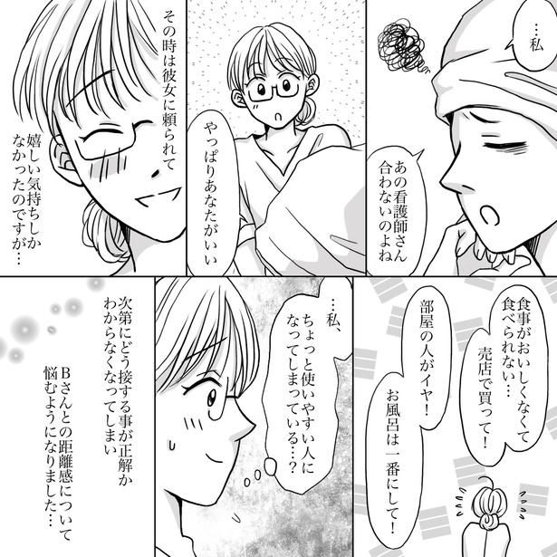 04 画像提供：ナース専科