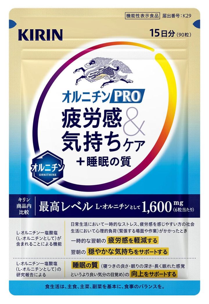 15日分（400mg×90粒）¥3,500／キリンホールディングス