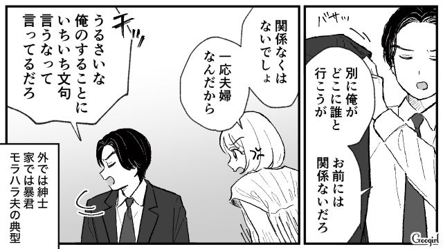 「絶対離婚したくない…」モラハラ浮気夫と意地悪な義両親に苦しんでも離婚しない理由
