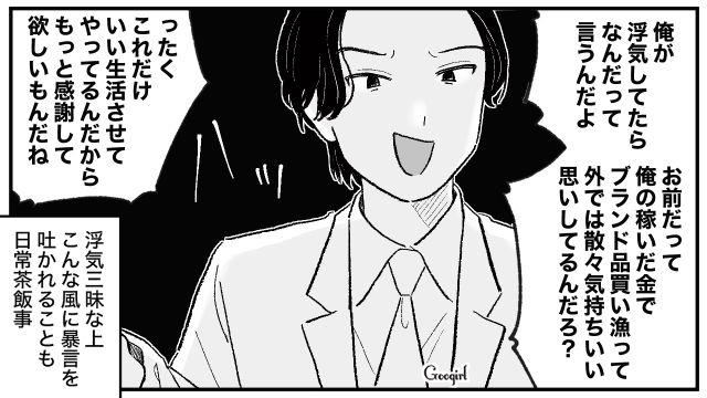「絶対離婚したくない…」モラハラ浮気夫と意地悪な義両親に苦しんでも離婚しない理由