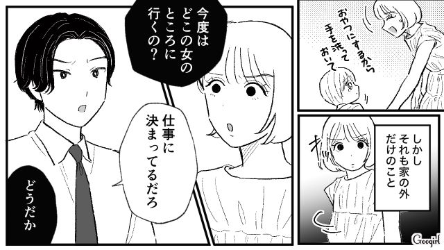 「絶対離婚したくない…」モラハラ浮気夫と意地悪な義両親に苦しんでも離婚しない理由