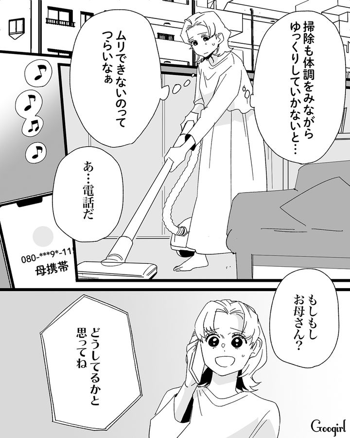 出産したばかりの私。モラハラ夫との生活がつらい…うたた寝しただけで嫌な顔をされた話