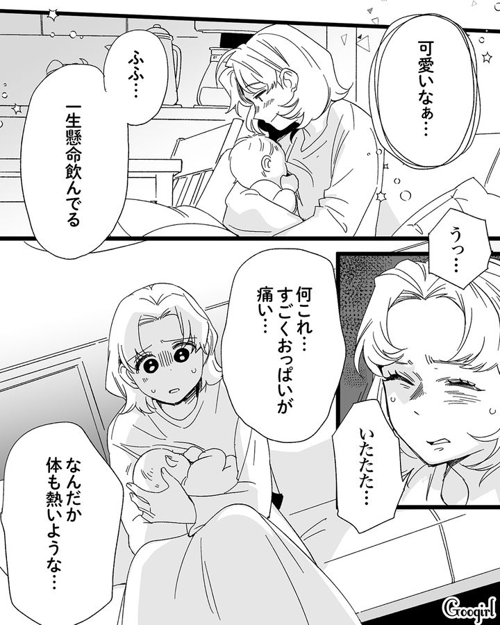 出産したばかりの私。モラハラ夫との生活がつらい…うたた寝しただけで嫌な顔をされた話