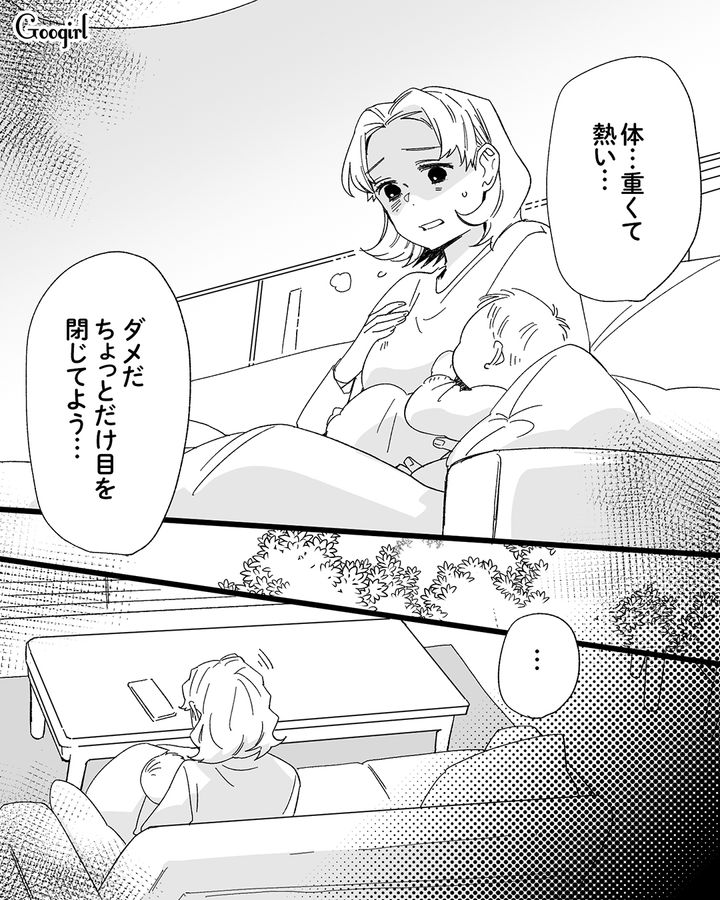 出産したばかりの私。モラハラ夫との生活がつらい…うたた寝しただけで嫌な顔をされた話