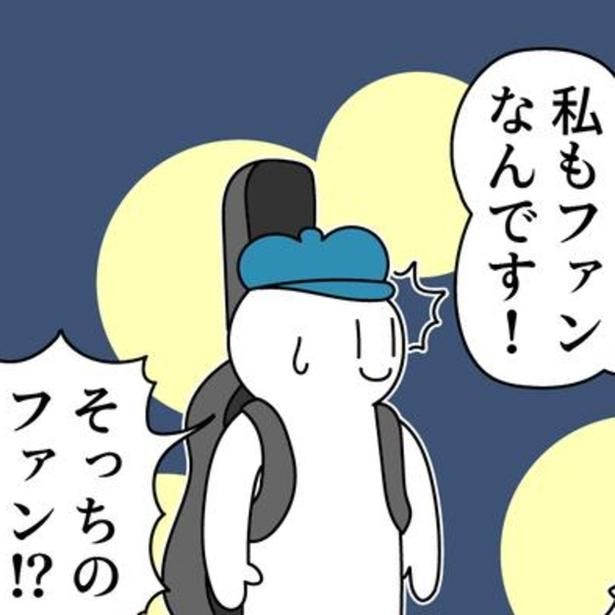 駆け寄ってきた「ファン」。 画像提供：モノモース(@mono_moosu)