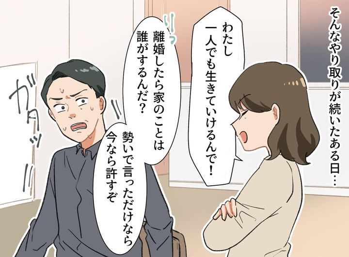 画像3: もう一度働いてみたい