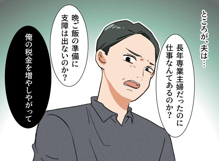 画像2: もう一度働いてみたい