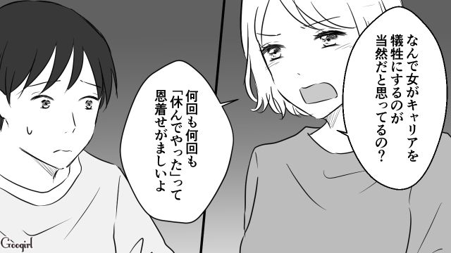 「何回も何回も休んでやったって…」育休取得をドヤる夫を黙らせた話