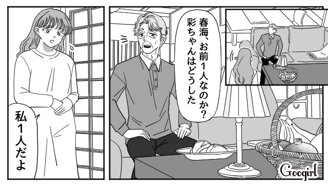 夫に暴言を吐かれ突然実家に帰ったけど…幼少期と変わらぬ景色に思わず涙があふれた話
