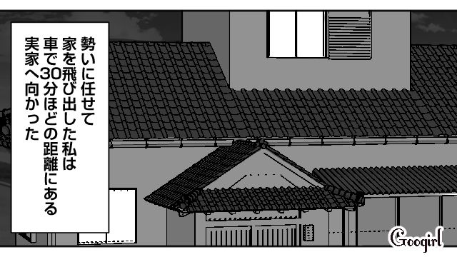 夫に暴言を吐かれ突然実家に帰ったけど…幼少期と変わらぬ景色に思わず涙があふれた話