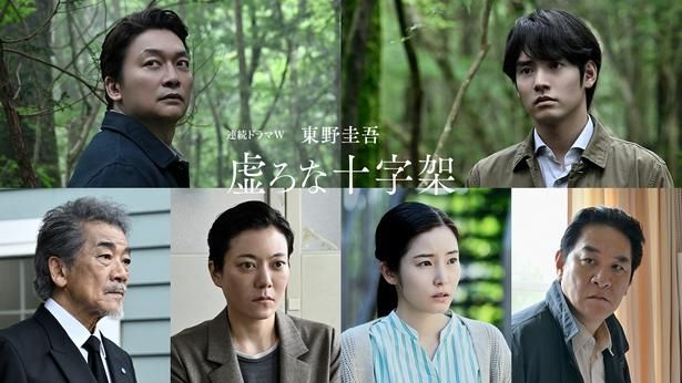 連続ドラマW 東野圭吾「虚ろな十字架」メインカット。上段左から香取慎吾さん、赤楚衛二さん。下段左から宇崎竜童さん、鈴木杏さん、蓮佛美沙子さん、ピエール瀧さん
