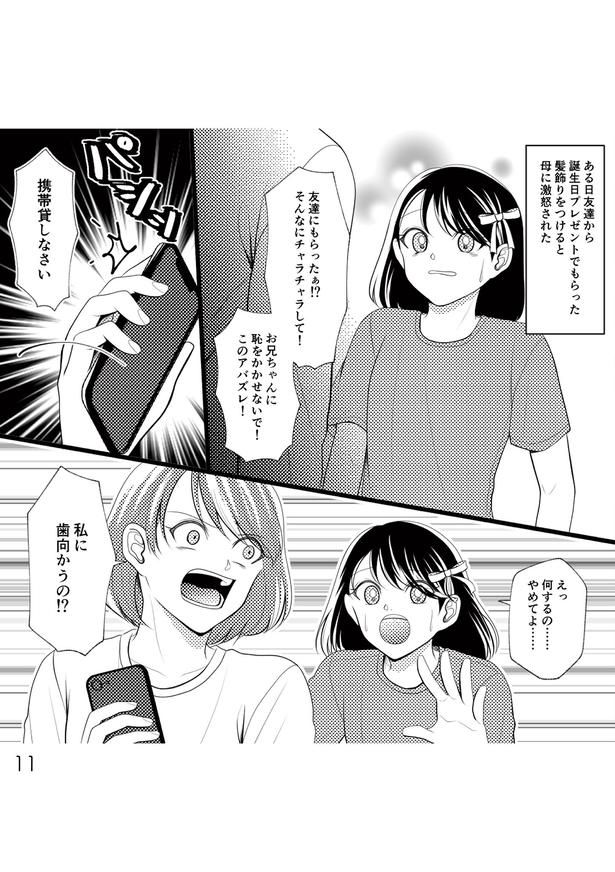 (C)みちか、リアコミ、kanata